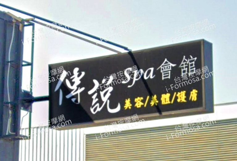 chuanshuospa 768x524