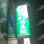 fukangnannvyangshengguan 150x150
