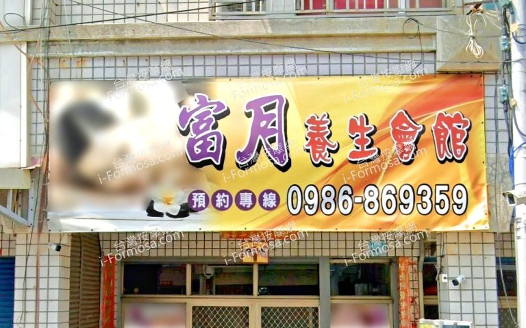 fuyueyangshenghuiguan 768x479