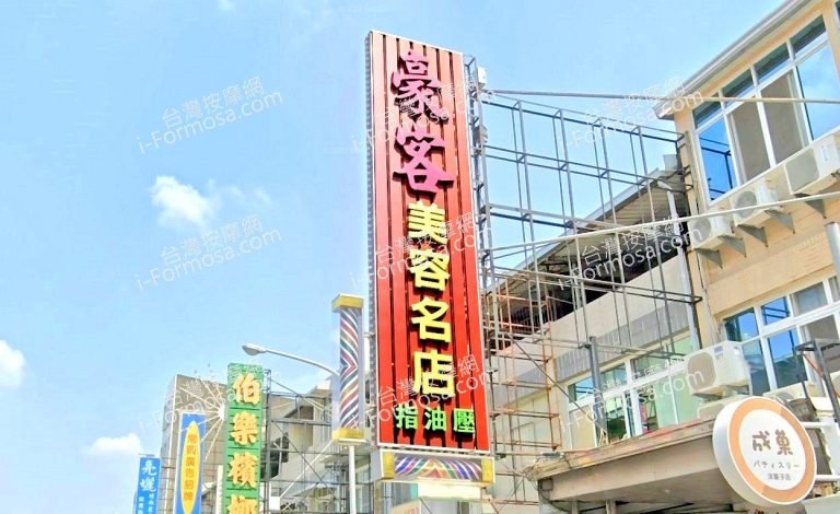 haokemeirongmingdian 768x470