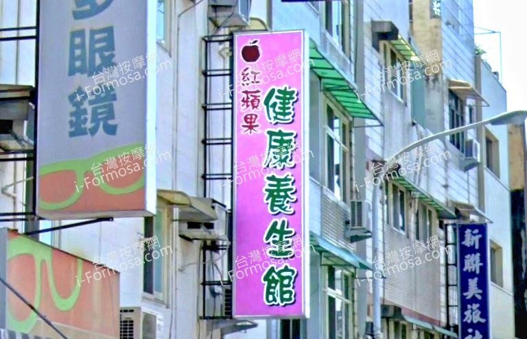 hongpingguojiankangyangshengguan 768x495