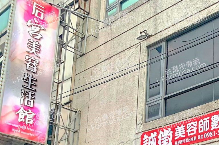 hougongmeirongshenghuoguan 768x509