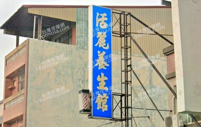 huoliyangshengguan 768x485