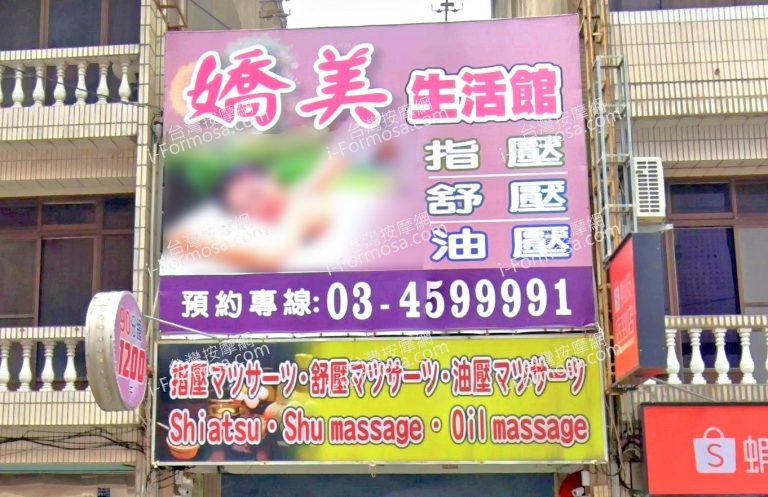 jiaomei 768x497