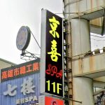 jingxi 150x150