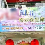 kailitaishiyangshengguan 150x150