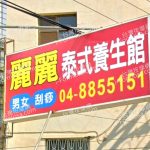 lilitaishiyangshengguan 150x150