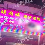 meishangmei 150x150