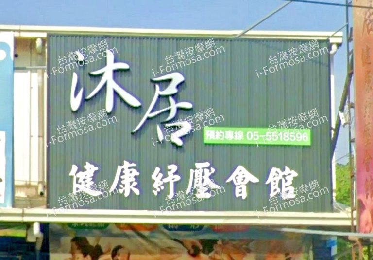 mujujiankang 768x534