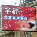 qianhongSPA 150x150