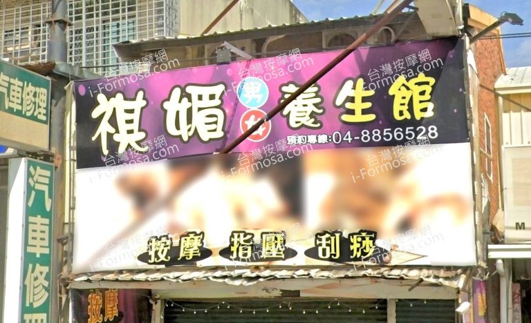 qimeinannvyangshengguan 768x468