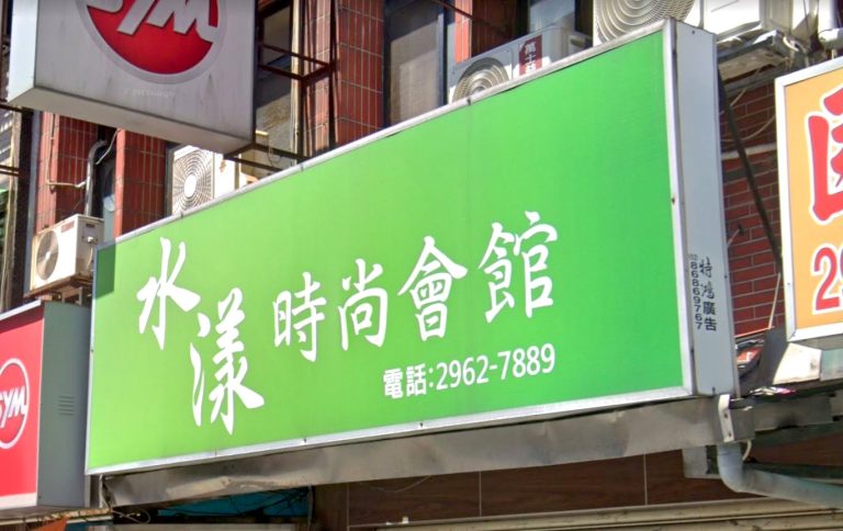 shuiyangshiashanghuiguan 768x484