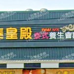 taihuangdiantaishiyangsehngguan 150x150