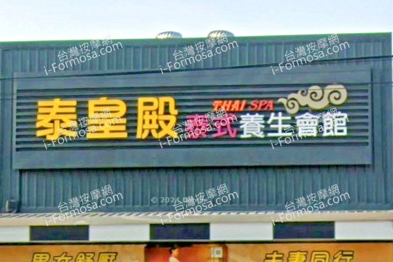 taihuangdiantaishiyangsehngguan 768x512