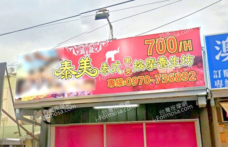 taimeitaishi 768x496