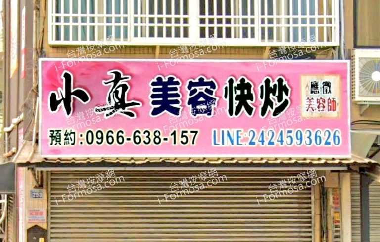 xiaozhenmeirong 768x489