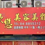 xinlianmeirongmeiti 150x150