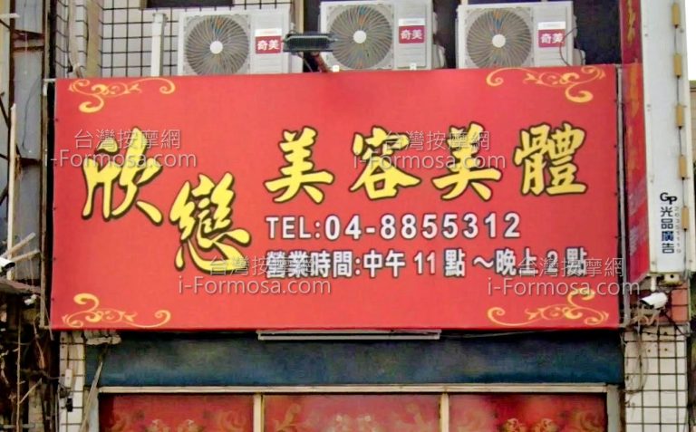 xinlianmeirongmeiti 768x477