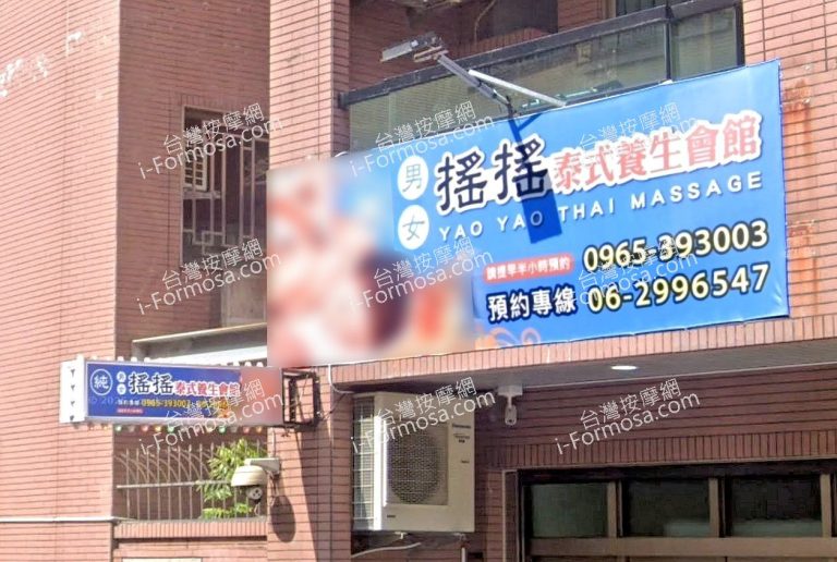 yaoyaotaishiyangshenghuiguan 768x516