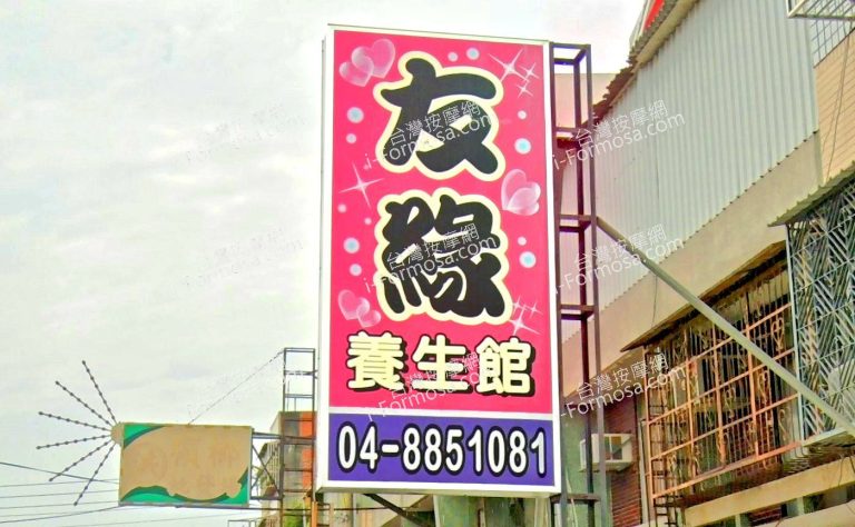 youyuanyangshengguan 768x474