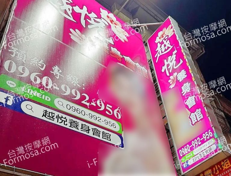 yueyueyangshenghuiguan 768x585