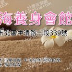yunhaiyangshenghuiguan 150x150