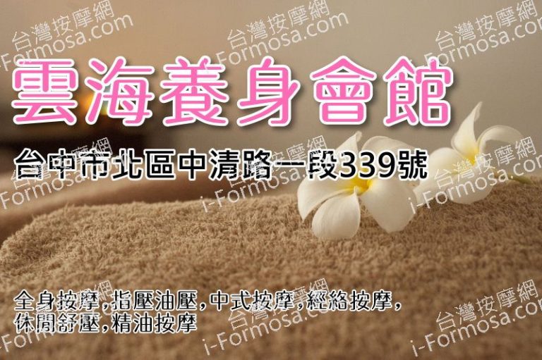 yunhaiyangshenghuiguan 768x511