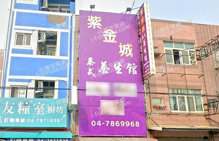 zijinchengtaishiyangshengguan 768x495