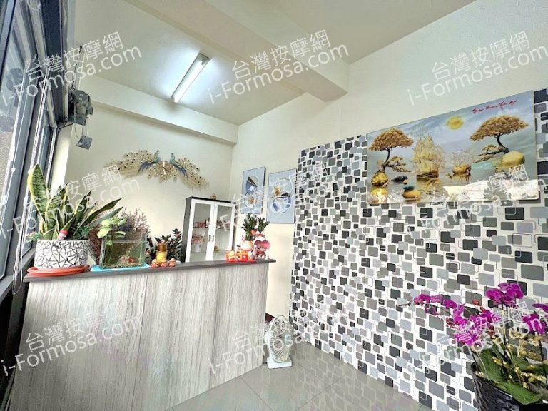 亭亭男女養生會館IMG 4303 768x576