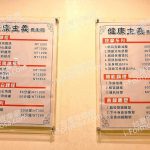 健康主義SPA會館 西平店2020 01 12 150x150