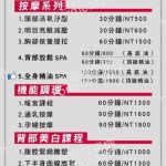 健康主義SPA會館 西平店41F27A64CE31 150x150