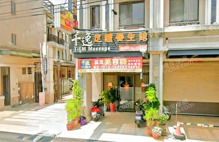 千逸足體養生館 2 768x497