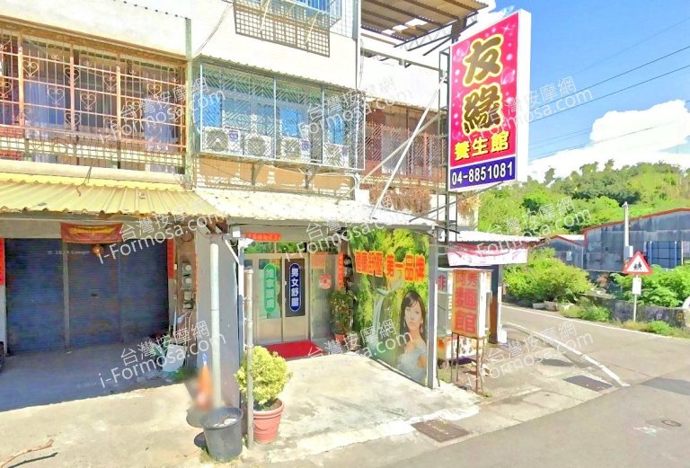 友緣養生館 5 768x521