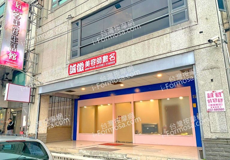 后宮美容生活館4782225596746 8692660433749352134 n 768x536