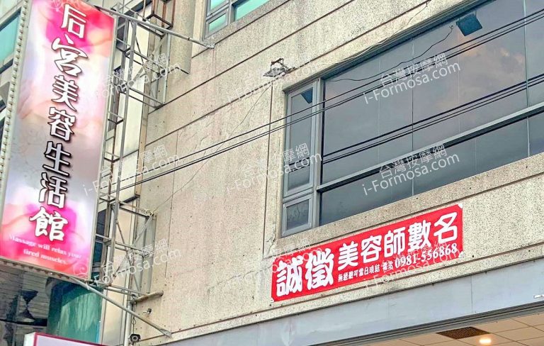 后宮美容生活館4787634534 n 768x488