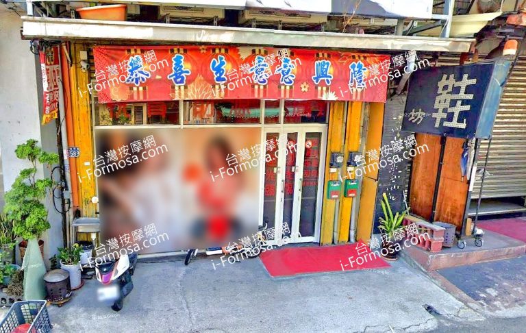 夜香妃男女養生館 2 768x486