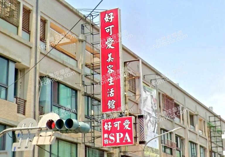 好可愛生活館 1 768x535