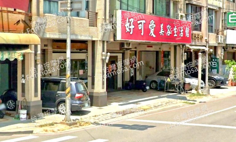 好可愛生活館 2 768x463