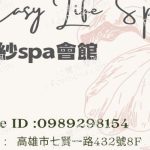 妗紗SPA會館1500x500 150x150