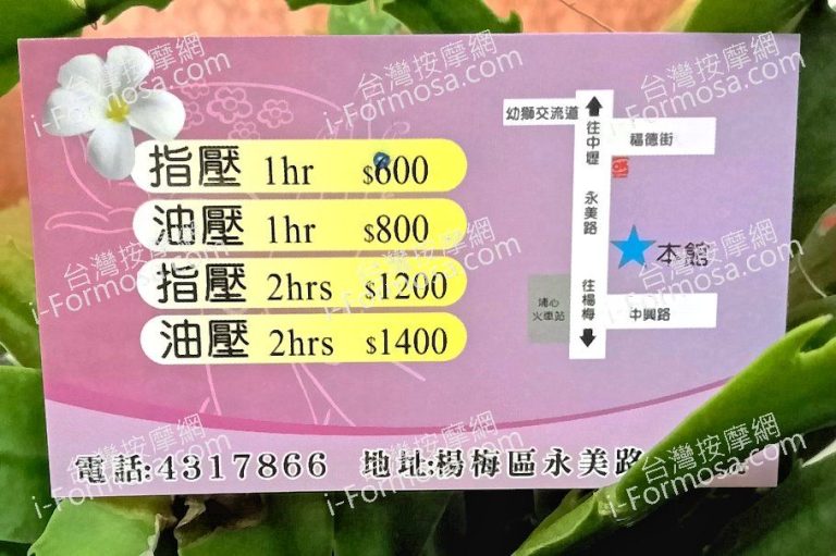 威龍泰式養生館975055 n 768x511