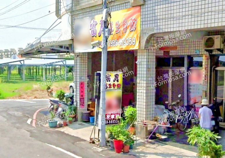 富月養生會館 6 768x541