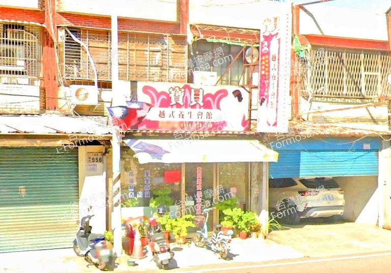 寶貝越式養生會館 5 768x537