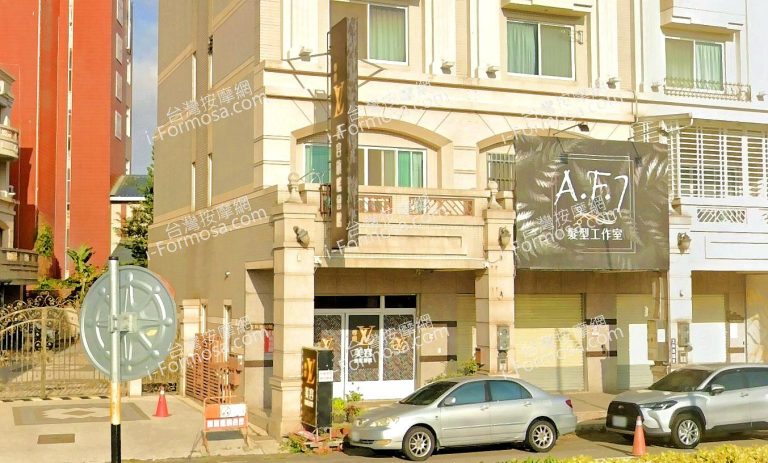 尊爵LV美容旗艦會館 5 768x463