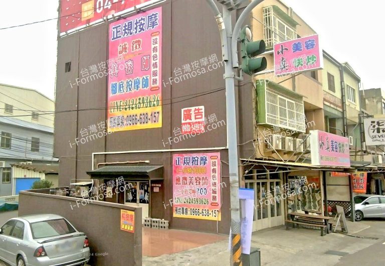 小真美容 2 768x530