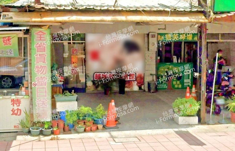 尚好生活館 2 2 768x496