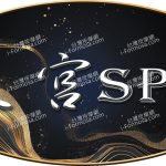 後宮SPA會館94757446 n 150x150