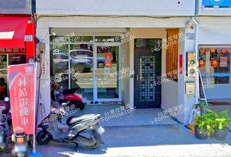 復康男女養生館 2 768x523