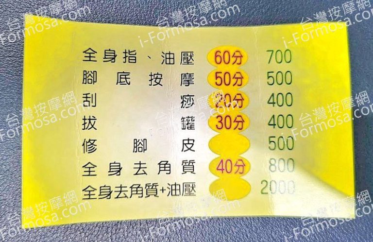 復康男女養生館326955 768x498