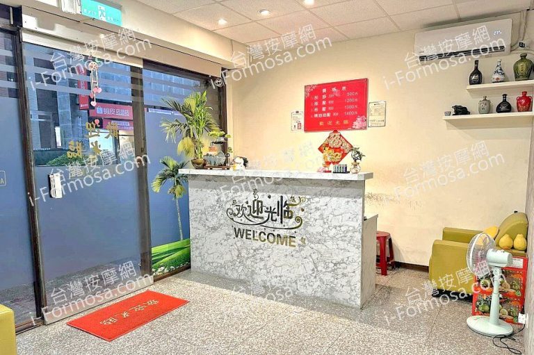 愛琴海SPA養生會館85308436784 n 768x511