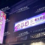 愛琴海SPA養生會館86018 4956356 n 150x150